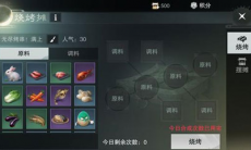 一梦江湖金陵夜市烧烤摊配方介绍_烧烤配方有哪些