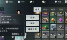 一梦江湖药锄合成配方介绍_药锄配方怎么合成