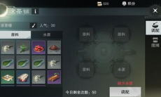 一梦江湖金陵夜市凉茶铺配方介绍_凉茶配方有哪些