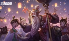 王者荣耀S20赛季皮肤是哪个英雄的_S20赛季皮肤老夫子醍醐杖分享介绍