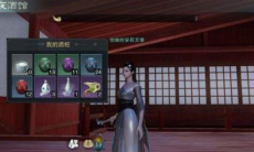 一梦江湖深夜酒馆酿酒配方大全_酿酒配方有哪些