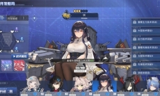 碧蓝航线科研船研发优先度排名一览_方案舰优先度介绍