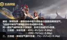 王者荣耀干将莫邪体验服加强了什么_干将莫邪体验服加强曝光介绍