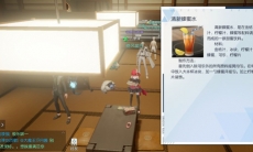 龙族幻想清新蜂蜜水制作方法介绍_清新蜂蜜水怎么做