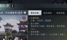 一梦江湖蝙蝠公子boss攻略_蝙蝠公子怎么打