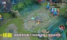 王者荣耀李白荣耀典藏皮肤无双皮肤特效怎么样_李白无双皮肤技能特效分享