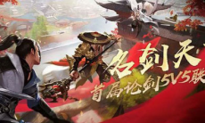 一梦江湖名剑天下报名介绍_名剑天下怎么参加