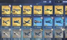 碧蓝航线战斗机选择推荐_战斗机哪个好