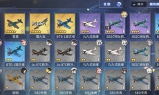 碧蓝航线轰炸机选择推荐_轰炸机哪个好