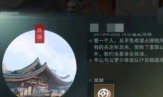 一梦江湖欲说还休奇遇攻略_欲说还休奇遇怎么触发