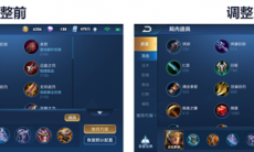 王者荣耀S20新赛季装备优化_S20新赛季出装升级介绍