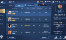 王者荣耀怎么搜索战队成员_战队成员搜索更新说明