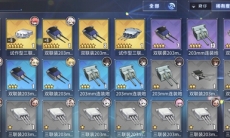 碧蓝航线重巡炮选择推荐_重巡炮哪个好