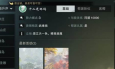 一梦江湖华山平民格挡流介绍_华山平民怎么玩