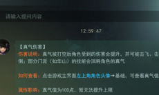 一梦江湖真气伤害提升方法介绍_怎么提升真气伤害