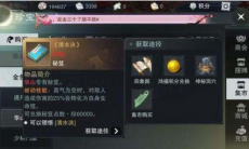 一梦江湖秘籍升阶所需材料一览_秘籍进阶需要多少碎片