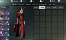 一梦江湖生活外观展示介绍_生活外观怎么展示