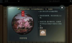 一梦江湖沉香奇遇任务介绍_沉香怎么获得