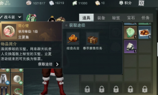 一梦江湖荷心璧获取方法_荷心璧怎么获得