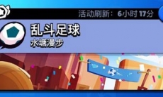 荒野乱斗奖杯怎么刷快_荒野乱斗上分攻略模式