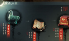 一梦江湖挖古董赚钱方法一览_怎么挖古董