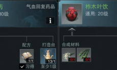 一梦江湖秘药快速提升等级方法_秘药炼制怎么升级