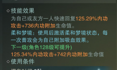 一梦江湖云梦治疗量计算解析_云梦治疗量是多少
