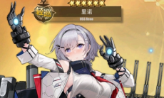 碧蓝航线里诺装备搭配攻略_里诺带什么装备好