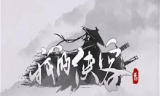 我的侠客武学满了怎么办_武学满了处理技巧