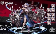 碧蓝航线土佐技能强度介绍_土佐怎么样