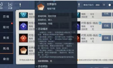 龙族幻想世界boss介绍_世界boss刷新时间