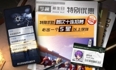 龙族幻想风间琉璃获得方法介绍_风间琉璃怎么获得