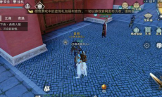 一梦江湖普照NPC地标位置一览_普照在哪里