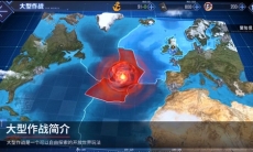 碧蓝航线大型作战玩法介绍_大型作战怎么玩