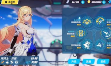 崩坏3辉骑士月魄技能介绍_辉骑士月魄怎么样