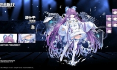 碧蓝航线塔什干技能强度介绍_塔什干怎么样