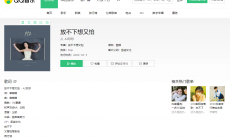 你是握不住的沙而我不肯扬了它是什么歌_放不下想又怕歌词介绍