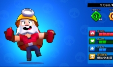 荒野乱斗炸弹人什么模式厉害_荒野乱斗炸弹人各模式强度分析