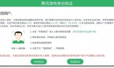 王者荣耀腾讯未成年人保护计划3.0什么时候开启_腾讯未成年人保护计划3.0内容是什么