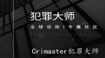 犯罪大师6月3日每日任务答案是什么_6月3日每日任务答案一览