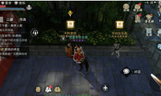 一梦江湖侠义值作用介绍_侠义值有什么用