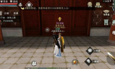 一梦江湖金老太太坐标位置一览_金老太太在哪里