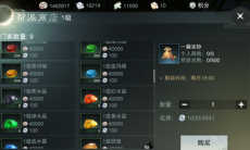 一梦江湖帮贡作用介绍_帮贡有什么用