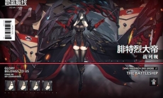 碧蓝航线腓特烈大帝装备搭配攻略_腓特烈大帝装备怎么搭配