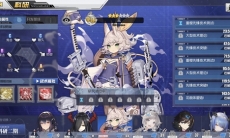 碧蓝航线北风刷经验阵容一览_北风刷经验阵容怎么搭配