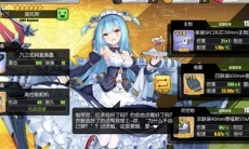 碧蓝航线海王星装备搭配推荐_海王星装备怎么搭配