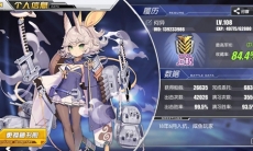 碧蓝航线北风装备搭配推荐_北风装备怎么搭配