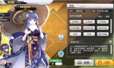 碧蓝航线伊吹装备搭配推荐_伊吹装备怎么搭配