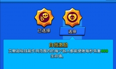 荒野乱斗艾魅星徽之力自我激励强度分析_艾魅星徽之力有什么用