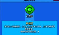 荒野乱斗罗莎随身妙具有什么用_罗莎随身妙具使用心得